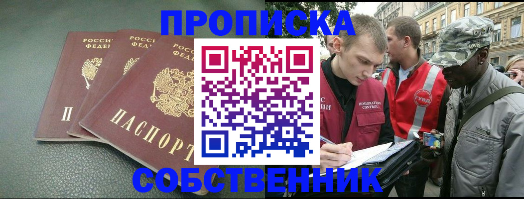 временная регистрация госуслуги в Абдулино